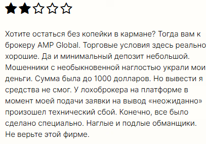 AMP Global 3 скрин