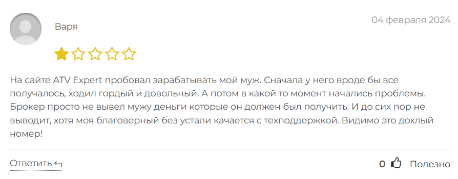 ATV Expert 3 скрин