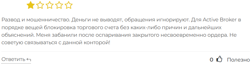 Active Broker 3 скрин