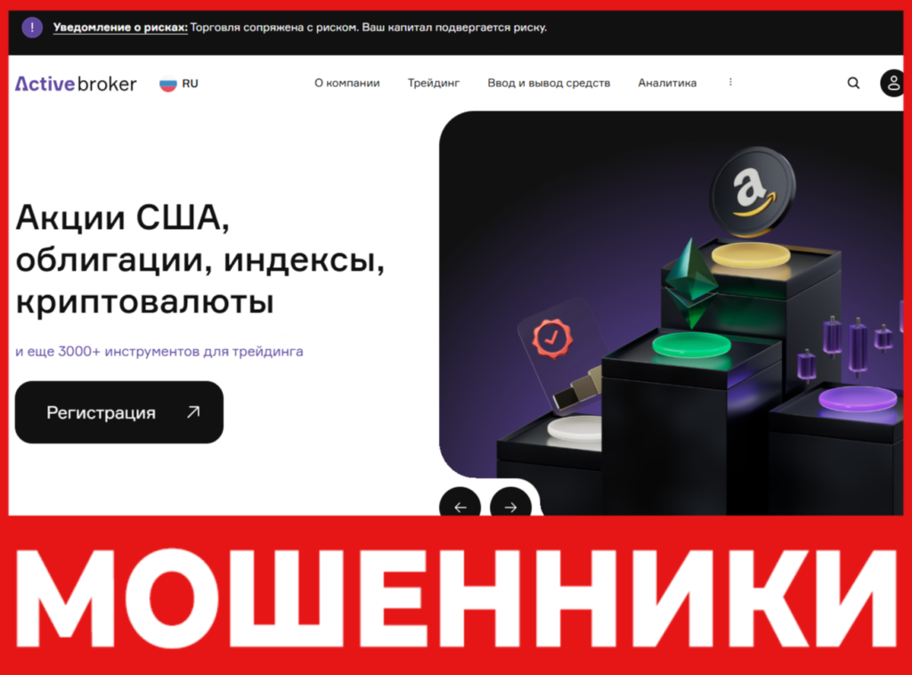 Active Broker лицевая сторона скрин