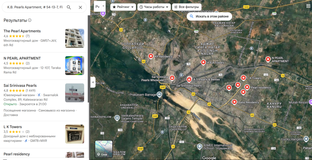 Advika Trading Company 1 скрин