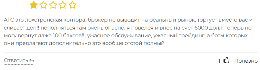 Advika Trading Company 3 скрин