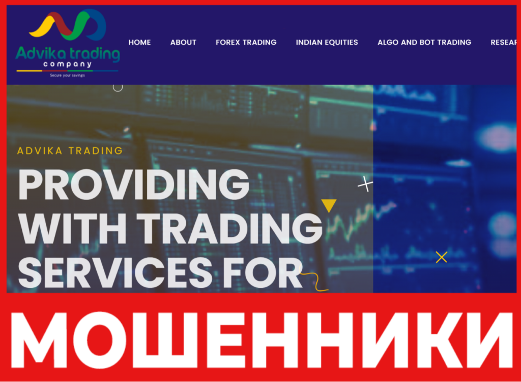 Advika Trading Company лицевая сторона скрин
