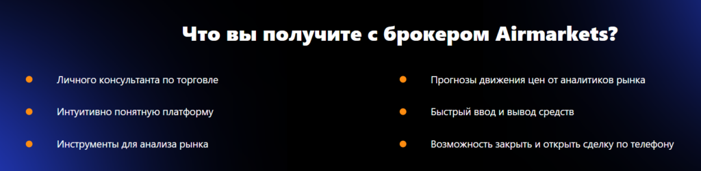 AirMarkets 1 скрин