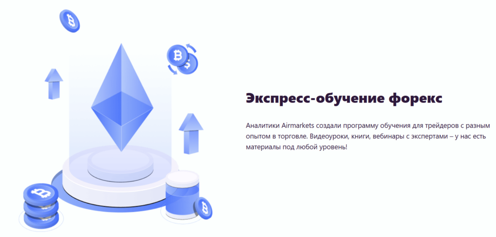 AirMarkets 2 скрин