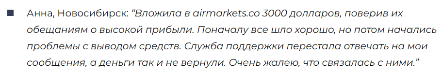 AirMarkets 3 скрин