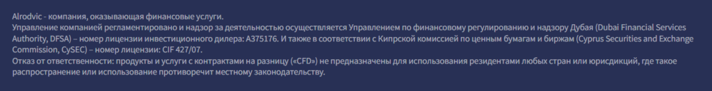 Alrodvic 1 скрин