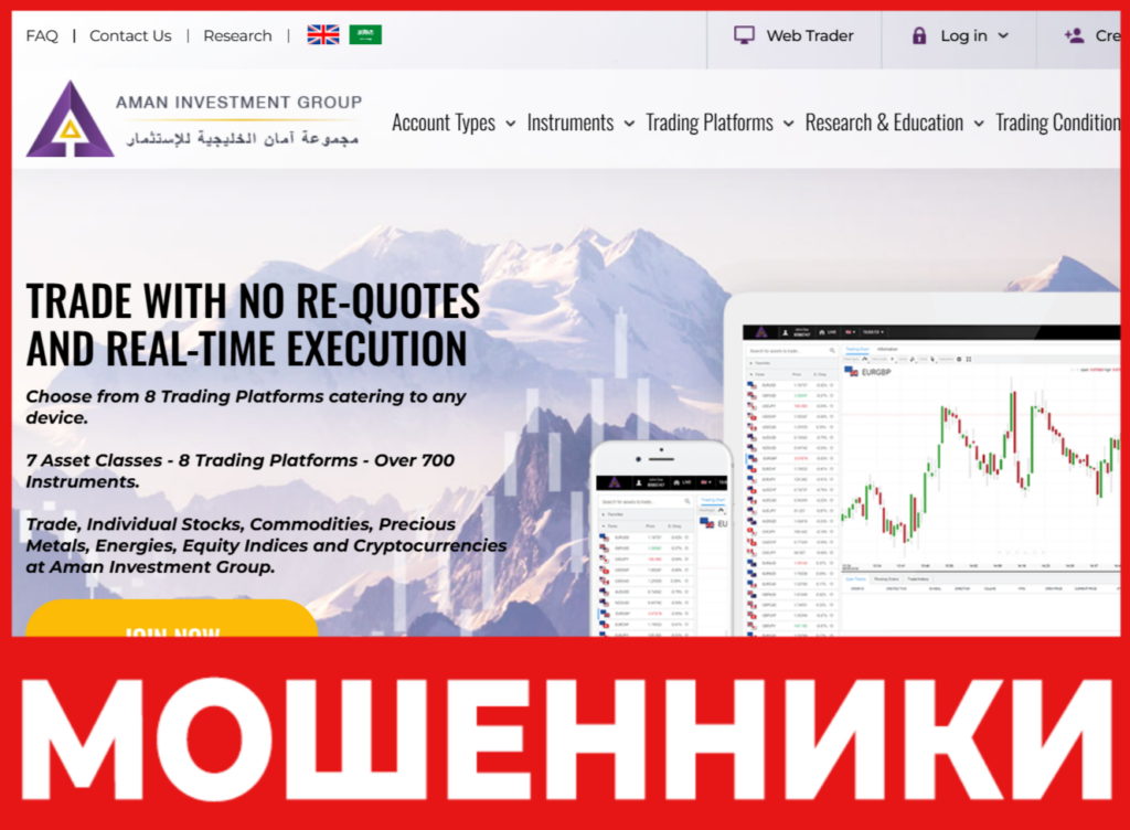 Aman Trade лицевая сторона скрин