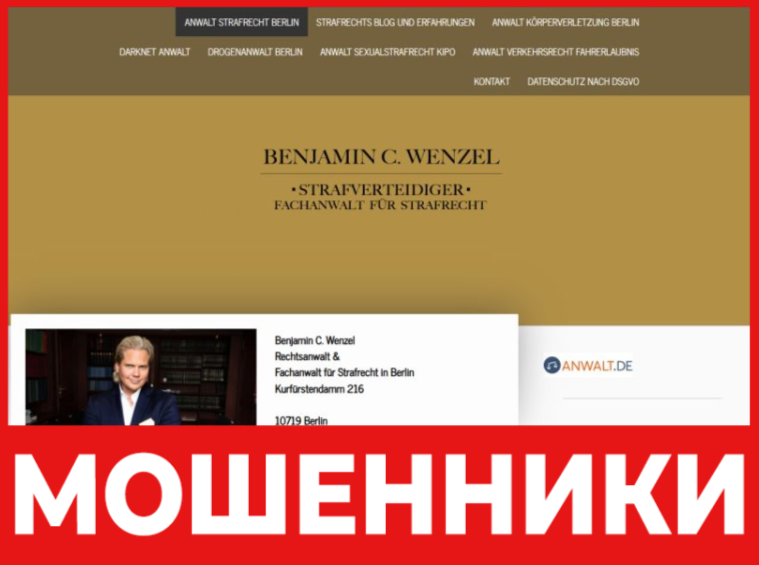 Anwalt Wenzel лицевая сторона скрин