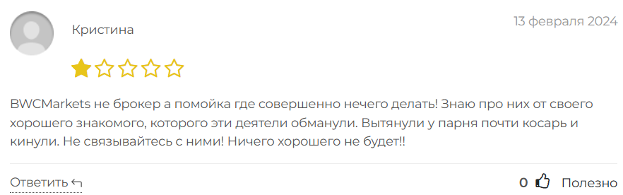 BWCMarkets 3 скрин