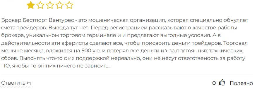 Bestport Ventures 3 скрин