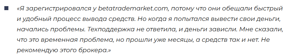 BetaTradeMarket 3 скрин