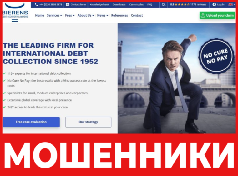 Bierens Group лицевая сторона скрин