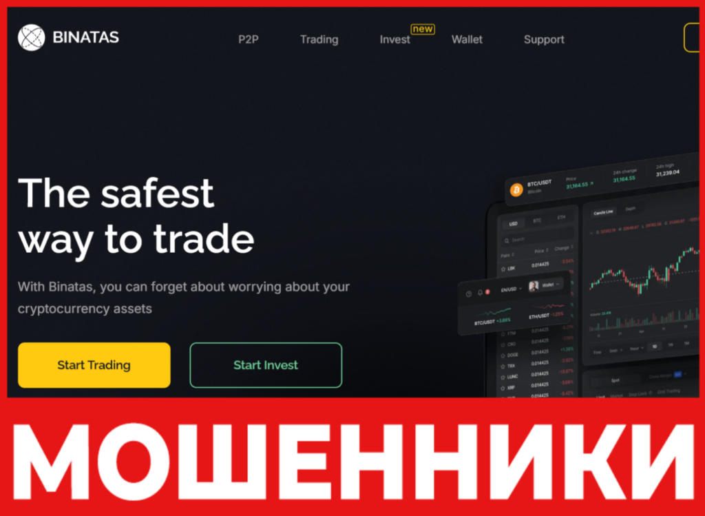 Binatas лицевая сторона скрин