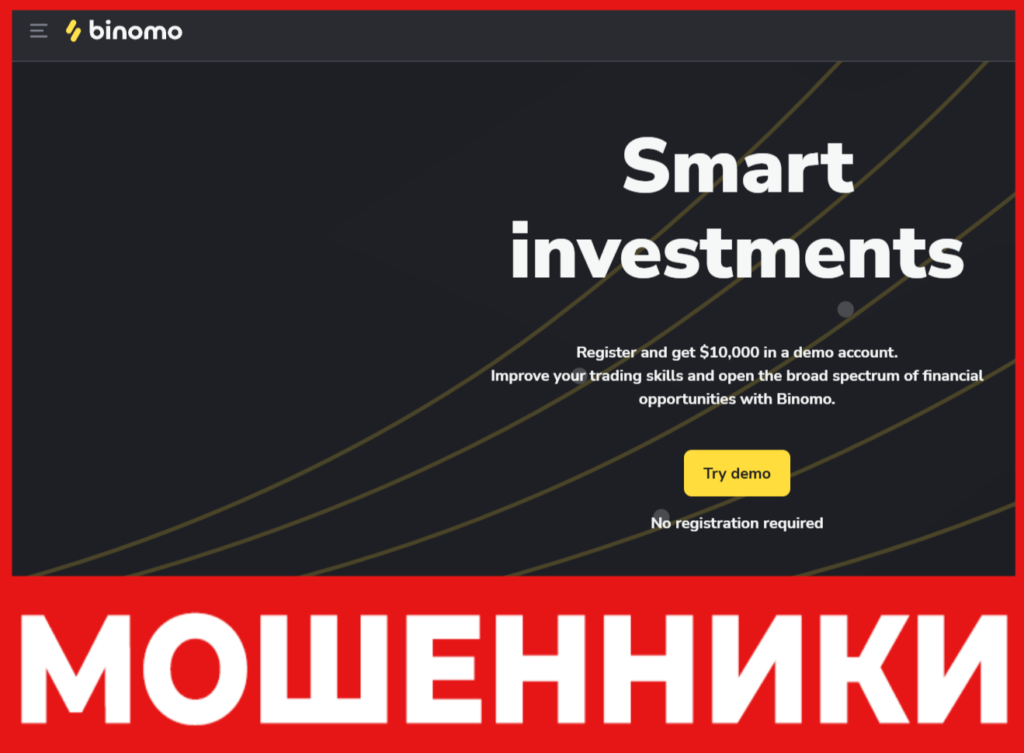 Binomo лицевая сторона скрин