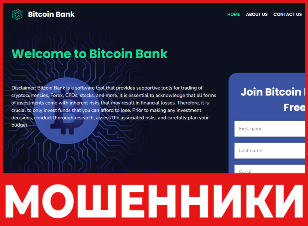 Bitcoin Trader лицевая сторона скрин