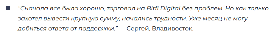 Bitfi Digital 1 скрин