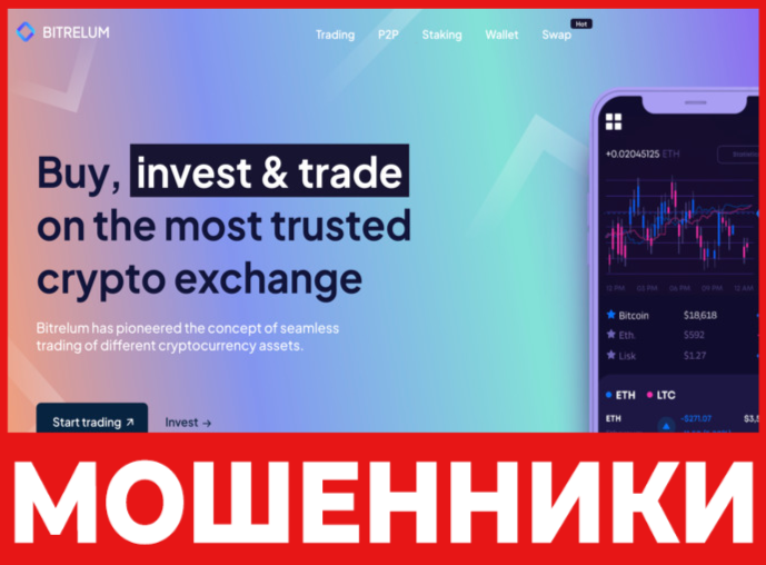 Bitrelum лицевая сторона скрин