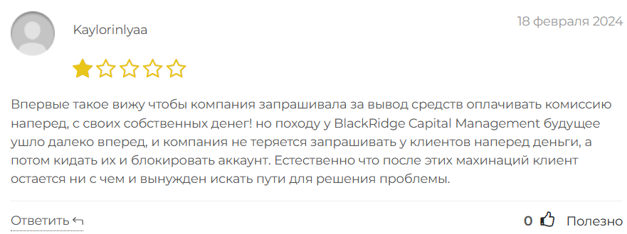BlackRidgeCM 3 скрин