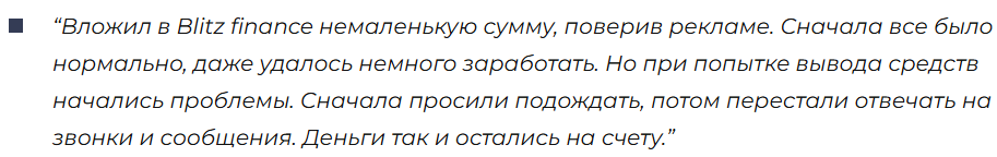 Blitz Finance 3 скрин