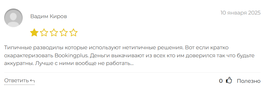 Bookingplus_1 скрин