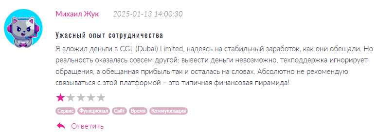CGL (Dubai) Limited 3 скрин