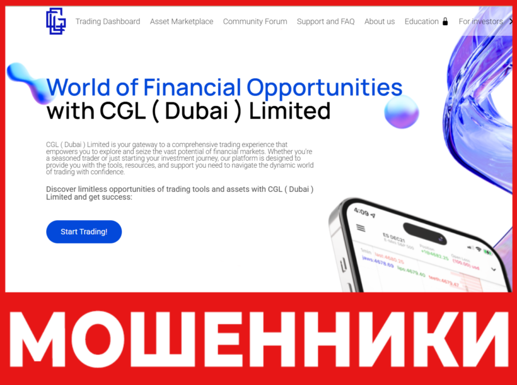 CGL (Dubai) Limited лицевая сторона скрин
