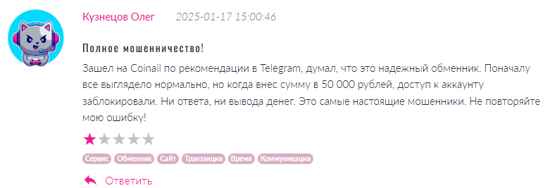Coinail 1 скрин