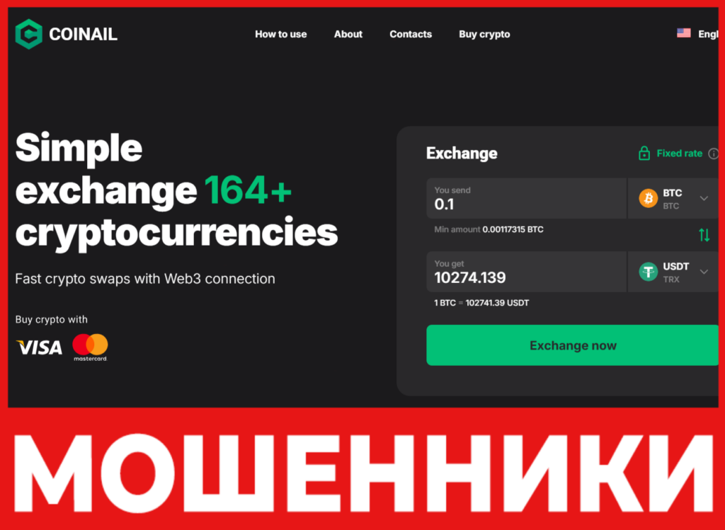 Coinail лицевая сторона скрин