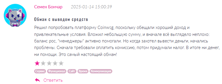 Coinwsg 1 скрин