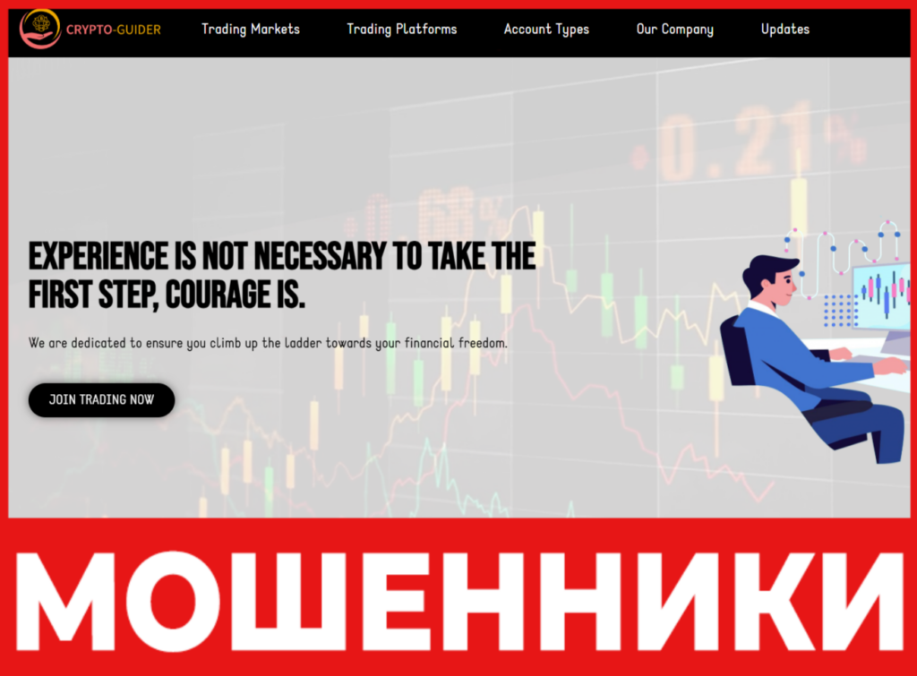 Crypto Guider лицевая сторона скрин