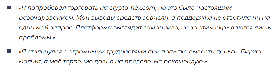 Crypto-hex 1 скрин