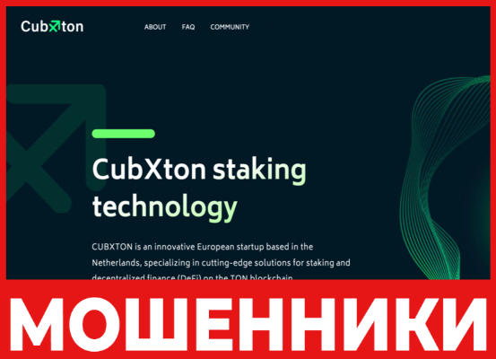 Cubxton лицевая сторона скрин