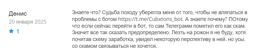 Cubxton_1 скрин