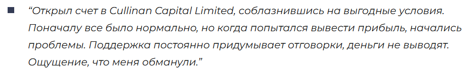 Cullinan Capital Limited 3 скрин