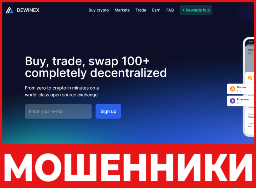 Dewinex лицевая сторона скрин