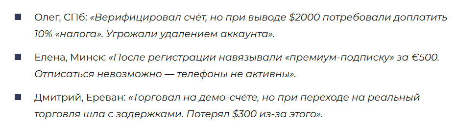 Elecnasut 3 скрин