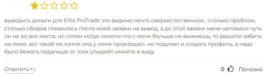 Elite ProTrade 3 скрин