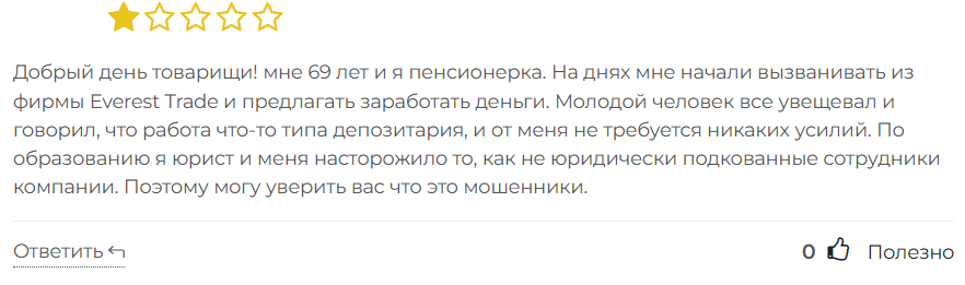 Everest Trade 3 скрин