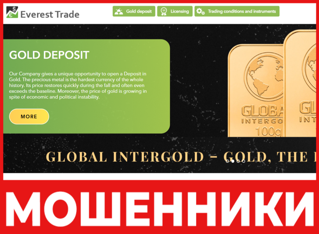 Everest Trade лицевая сторона скрин