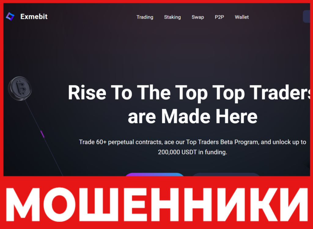 Exmebit лицевая сторона скрин