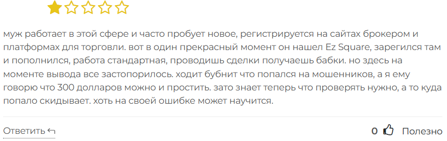 Ez Square 3 скрин