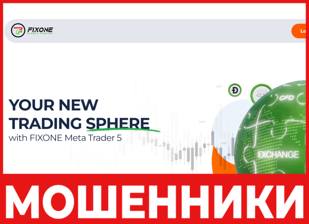 Fixone Global Trading лицевая сторона скрин