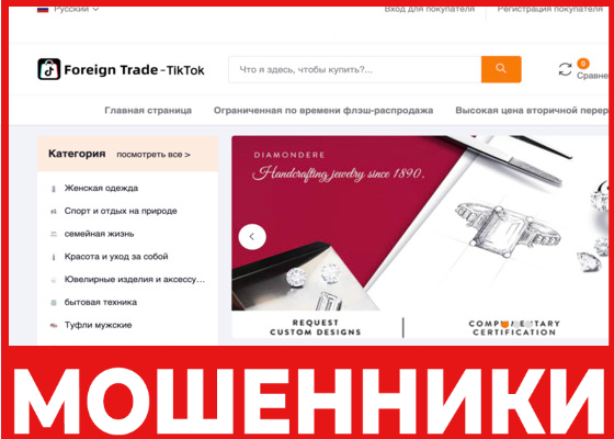 Foreigntk лицевая сторона скрин