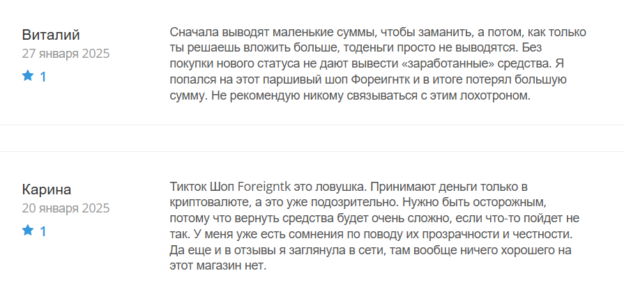 Foreigntk_1 скрин