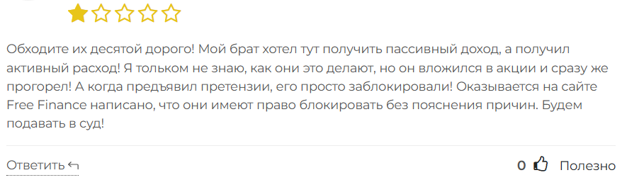 Free Finance 3 скрин