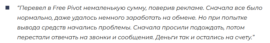 Free Pivot 1 скрин