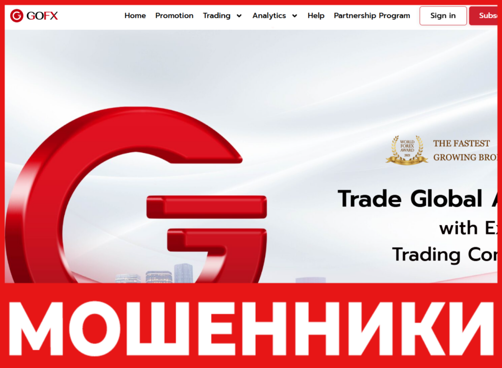 GoFX лицевая сторона скрин