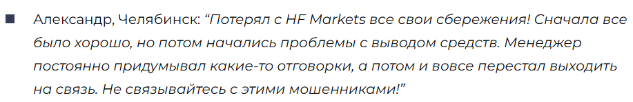 HF Markets 3 скрин