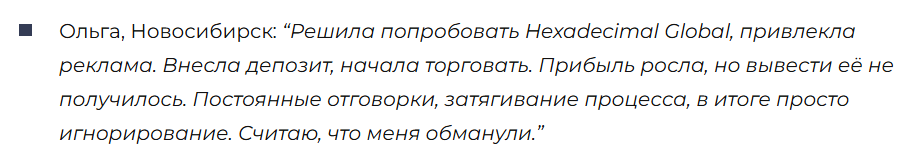 Hexadecimal Global 3 скрин